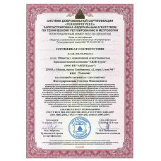 Анди Групп